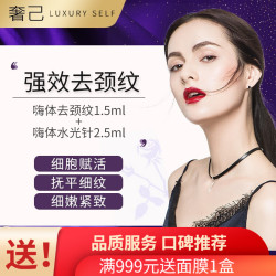 嗨体去颈纹 嗨体1.5ML+2.5ML套餐
