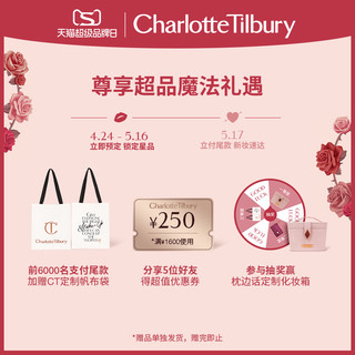 Charlotte Tilbury 钟情至爱限定系列唇膏水润新品（NUDE ROMANCE裸色浪漫）