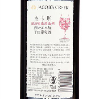JACOB'S CREEK 杰卡斯 酿酒师臻选 干红葡萄酒 750ml*6瓶
