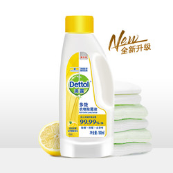 Dettol 滴露 多效衣物除菌液 180ml