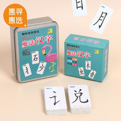 走飞丫惠寻惠选魔法汉字偏旁部首组合游戏卡片多少钱 什么值得买 走飞丫惠寻惠选魔法汉字偏旁部首组合游戏卡片多少钱 什么值得买