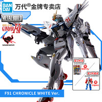 BANDAI 万代 拼装模型METALBUILD MB超合金高达F91重武装加农炮装成品敢达