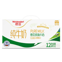 Weidendorf 德亚 德国进口脱脂高钙纯牛奶200ml*12盒
