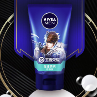 NIVEA MEN 妮维雅男士 控油劲爽洁面乳 王者荣耀版 100g