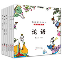 《蔡志忠国学启蒙系列》(彩色注音版、套装共6册)