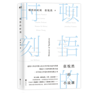 《顿悟的时刻》