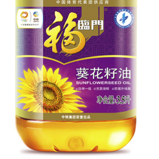 福临门 葵花籽油 3.5L