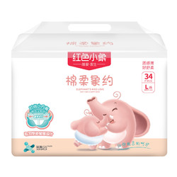 Baby elephant 红色小象 棉柔象约系列 拉拉裤 L34片