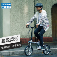 DECATHLON 迪卡侬 14寸折叠自行车休闲通勤男女单车轻便舒适快开学生OVBIC