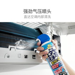 给空调洗个澡 日本安速空调泡沫清洗剂420ml