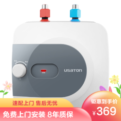 USATON 阿诗丹顿 阿诗丹顿6.6升储水式小厨宝热水器家庭速热小厨宝一级高效节能电热水器1500W上出水