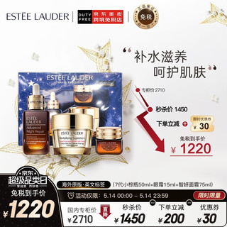 ESTEE LAUDER 雅诗兰黛 雅诗兰黛Estee Lauder基础护肤套装礼盒（7代小棕瓶50ml 小棕瓶眼霜15ml 多效智妍面霜75ml）520礼物送女友