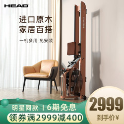 HEAD 海德 明星节目同款生态智能划船机海德(HEAD)家用水阻划船器免安装 进口胡桃木 WR517