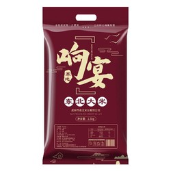 响宴 东北农家大米5斤 2020当季新珍珠米 袋装 2.5kg