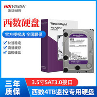 SEAGATE 希捷 海康威视西数4T/机械硬盘监控级西数3.5寸电脑台式SATA接口