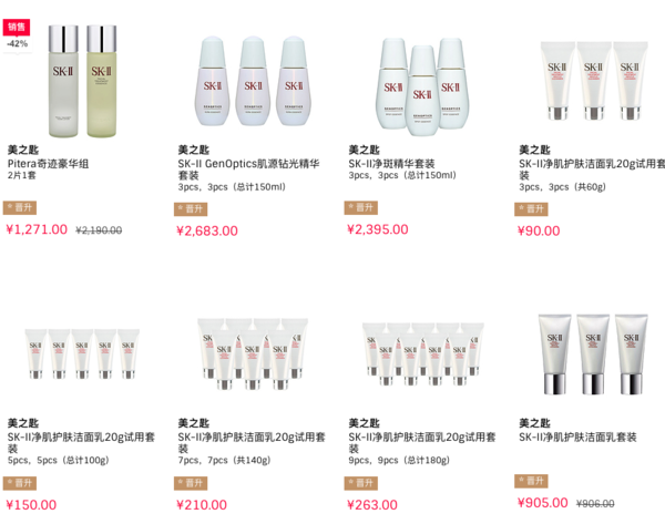 COSME-DE.COM 中国官网 精选SK-II 护肤品大促