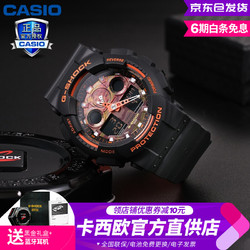 CASIO 卡西欧 卡西欧/CASIO男表悟空版g-shock王一博代言户外运动多功能迷彩防水防震电子石英手表男礼物 GA-100BR-1A枫叶橘黄复活款