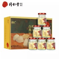 Tongrentang Chinese Medicine 同仁堂 堂即食燕窝白燕丝胶原蛋白冰糖燕窝正品420g