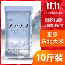正宗东北大米 珍珠香米 10斤