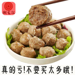 潮汕牛肉牛筋丸 牛肉丸1斤+牛筋丸1斤