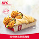KFC 肯德基 电子券码 肯德基 20份老北京鸡肉卷兑换券