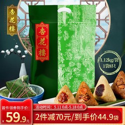 杏花楼 上海特产4味8粽子端午节礼品礼盒蛋黄鲜肉粽子蜜枣豆沙甜粽