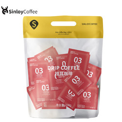 sinloy 挂耳咖啡  20杯 共200g