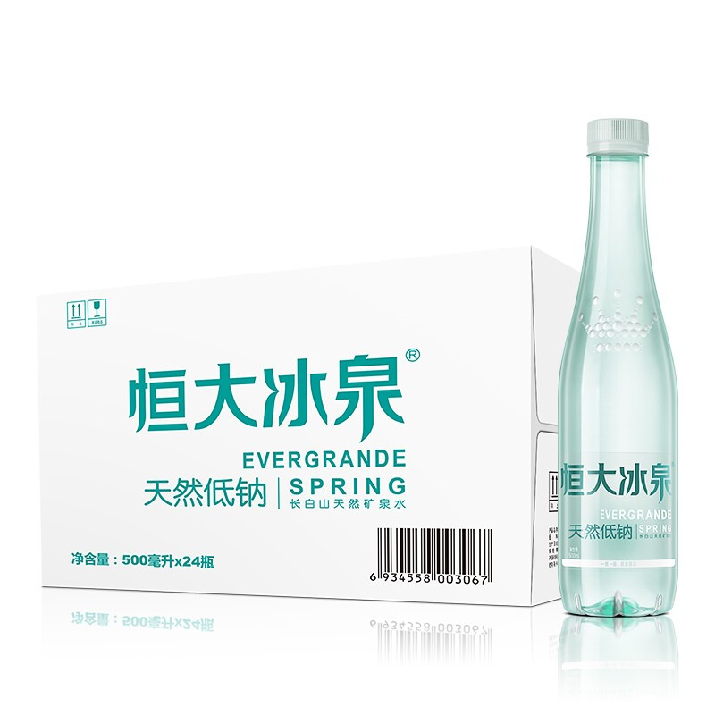 恒大冰泉 低钠矿泉水 500ml*24瓶  整箱装