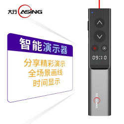 ASiNG 大行 A16 Spotlight 液晶屏无线激光演示器