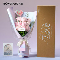 FlowerPlus 花加 520情人节礼盒