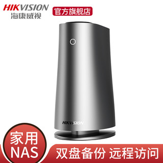 HIKVISION 海康威视 H100/H200个人家庭私有云网盘云端存储家用NAS双盘位网络存储服务器 H100豪华版 标配+4TB