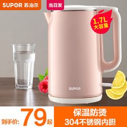 SUPOR 苏泊尔  SW-17T58A 电热水壶 1.7L