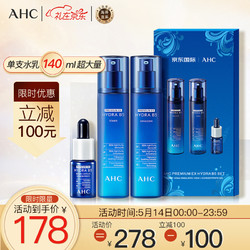 AHC   升级版B5玻尿酸水乳精华套盒(爽肤水140ml+乳液140ml+精华5ml)/套