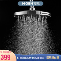 MOEN 摩恩 202011 无极调节手持花洒顶喷花洒 顶喷花洒