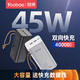Yoobao 羽博  PD22.5W 充电宝 40000毫安