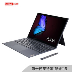 ThinkPad 思考本 联想(Lenovo)YOGA Duet 13 4K扩展坞套装 二合一平板 超轻薄本 ( i5 16G 512G 2K高色域触屏 内置键盘+笔)
