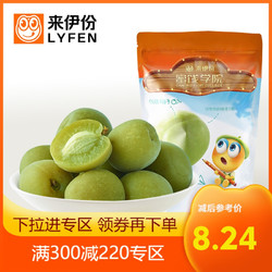 LYFEN 来伊份  专区 来伊份清脆梅125g青梅休闲零食果干蜜饯果脯梅子脆青梅袋装来一份