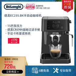 Delonghi 德龙  [新品]  Delonghi/德龙EC235.BK 半自动咖啡机意式泵压小型家用