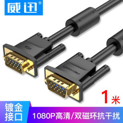 VENTION 威迅 3+6公对公 VGA视频线 1m