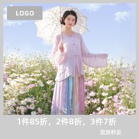 华裳九州半亭风汉服渐变色百褶裙圆领衫夏季百搭女装夏日限定（M（现货）、百褶裙（葡萄莫吉托））