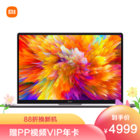 MI 小米 RedmiBook Pro 15 轻薄本(11代酷睿i5-11300H 16G 512G PCIE 锐炬Xe 3.2K 90Hz