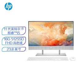 HP 惠普 惠普(HP）星系列青春版高清一体机电脑23.8英寸(11代i5-1135G7 16G 512SSD 无线蓝牙 三年上门）FHD高色域