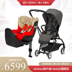 cybex 儿童安全座椅汽车用 婴儿车可坐可躺双向0-4岁宝宝臻选套装 sirona s秋叶金+twist2珊瑚灰