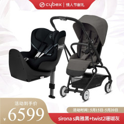 cybex 儿童安全座椅汽车用 婴儿车可坐可躺双向0-4岁宝宝臻选套装 sirona s典雅黑+twist2珊瑚灰