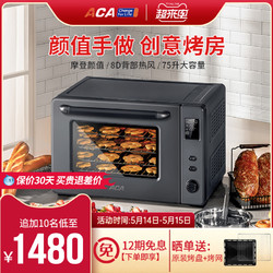 ACA 北美电器  ATO-E80A 烤箱