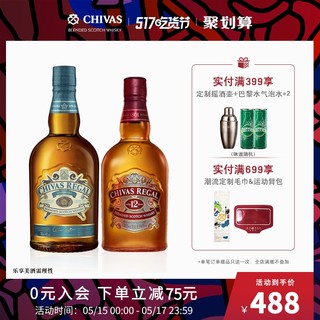 CHIVAS 芝华士 chivas芝华士日式水楢700ml+12年500ml 英国原装进口 威士忌 洋酒