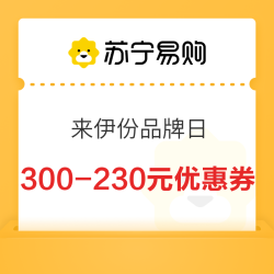 来伊份满300用230/99元任选22件