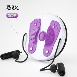 思欧 扭腰盘按摩健身塑形 魅力紫