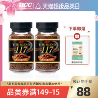 UCC 悠诗诗 UCC悠诗诗117冻干速溶纯黑咖啡粉90g2瓶装日本进口