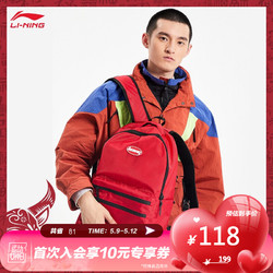 LI-NING 李宁 李宁书包学生背包运动生活系列双肩包官方旗舰网ABSQ550 红色-2 000